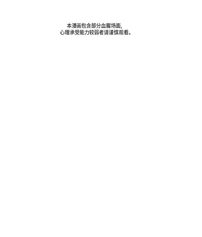 《未来的古董店》[第130话] 乌龟（2） 第2页