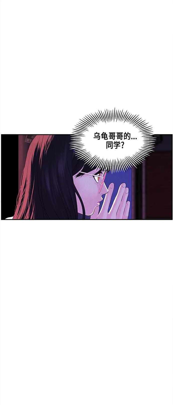 《未来的古董店》[第130话] 乌龟（2） 第42页