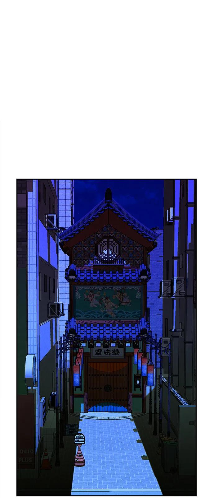 《未来的古董店》[第130话] 乌龟（2） 第8页