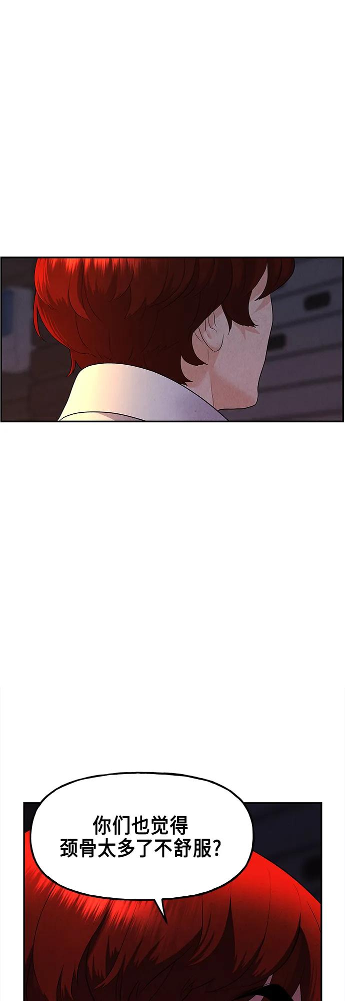 《未来的古董店》[第130话] 乌龟（2） 第63页
