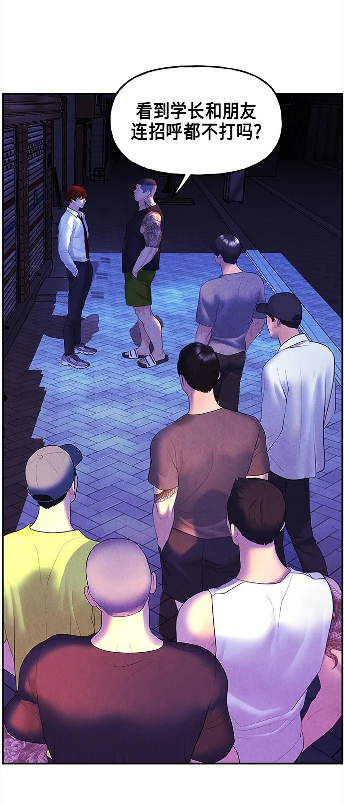 《未来的古董店》[第130话] 乌龟（2） 第41页