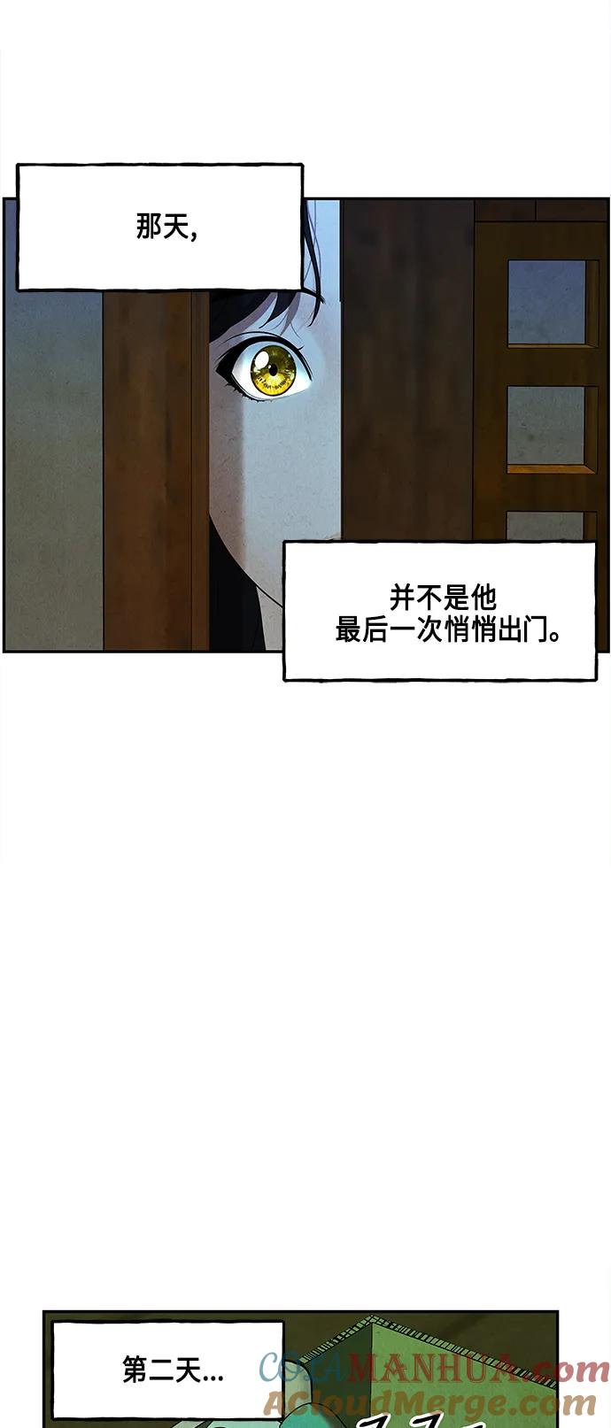 《未来的古董店》[第130话] 乌龟（2） 第4页