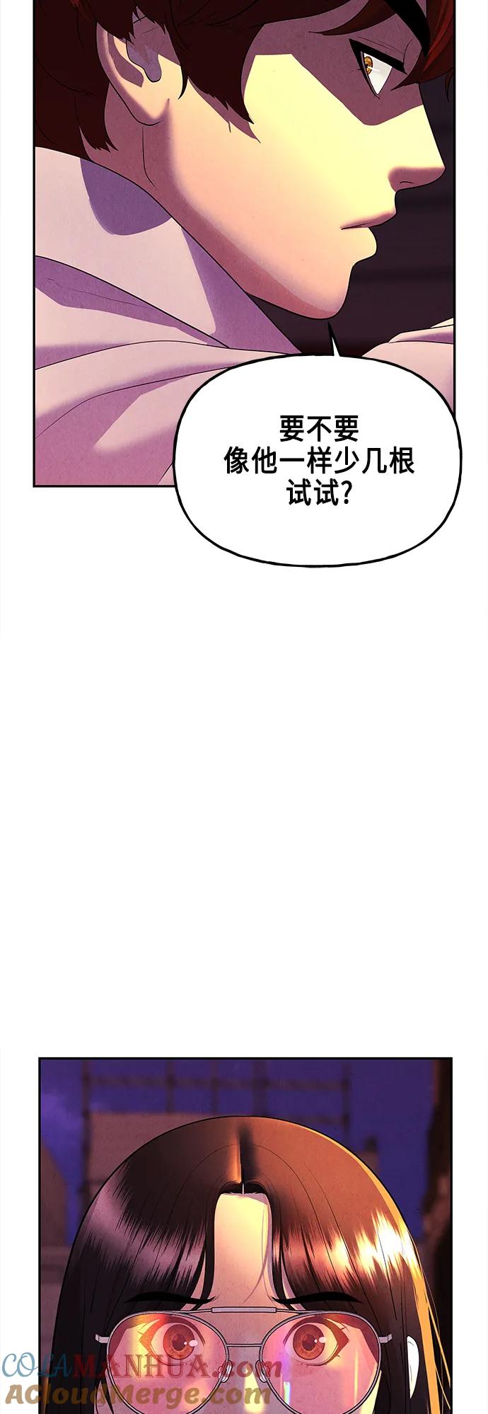 《未来的古董店》[第130话] 乌龟（2） 第64页