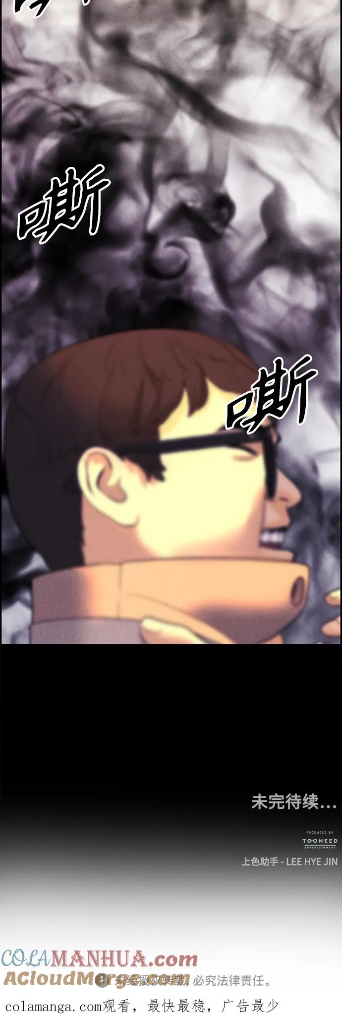《未来的古董店》[第130话] 乌龟（2） 第67页