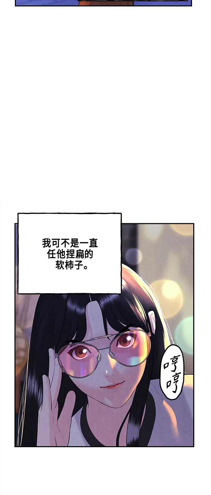 《未来的古董店》[第130话] 乌龟（2） 第26页