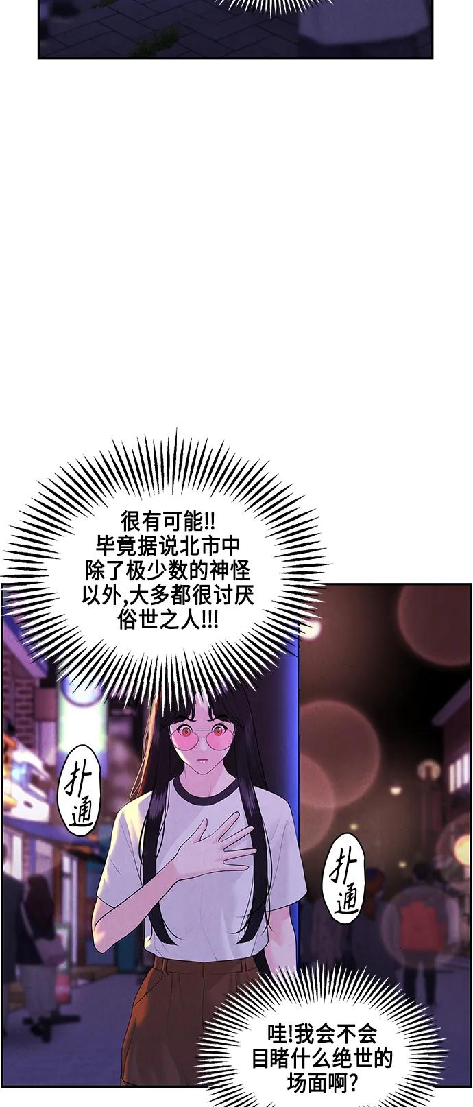 《未来的古董店》[第130话] 乌龟（2） 第33页