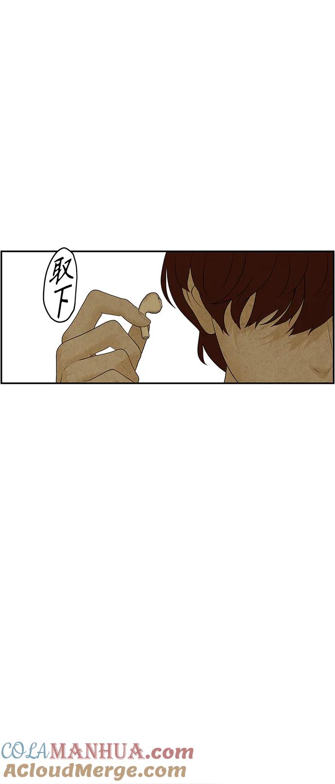 《未来的古董店》[第130话] 乌龟（2） 第16页