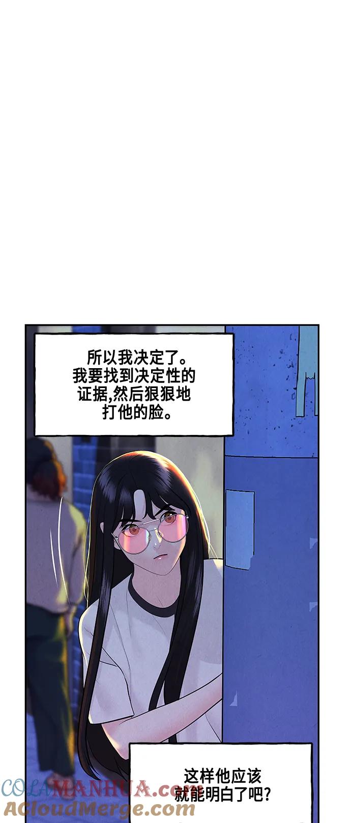 《未来的古董店》[第130话] 乌龟（2） 第25页