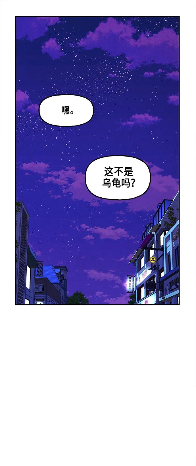 《未来的古董店》[第130话] 乌龟（2） 第35页
