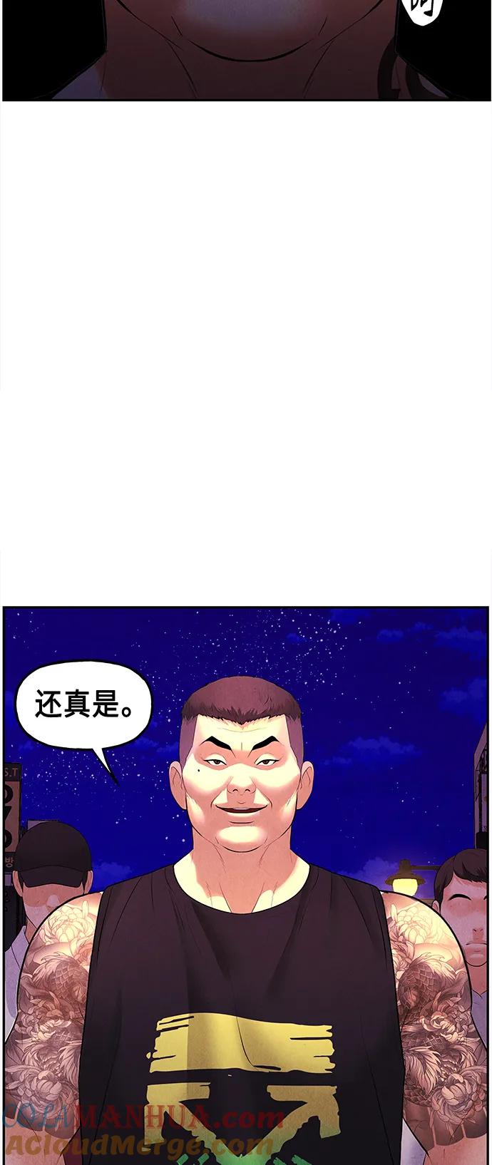 《未来的古董店》[第130话] 乌龟（2） 第37页