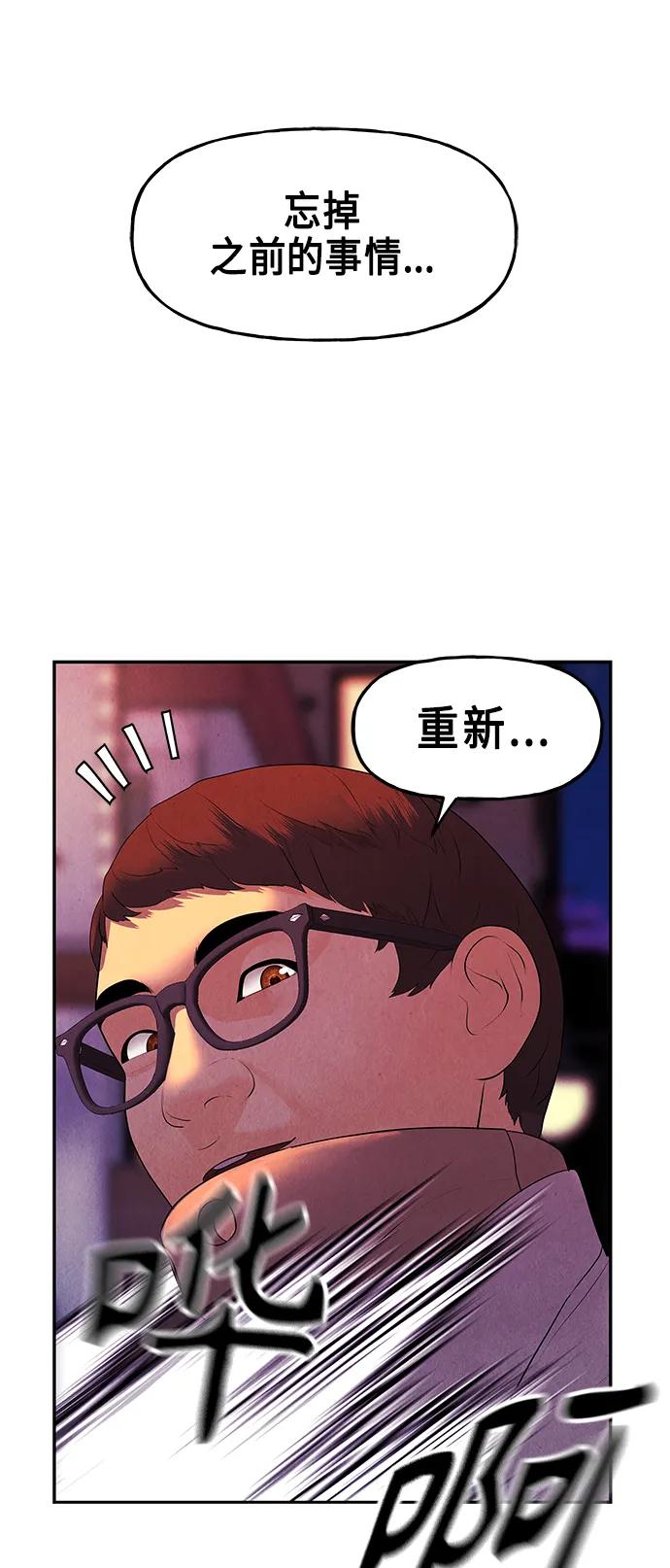 《未来的古董店》[第130话] 乌龟（2） 第53页