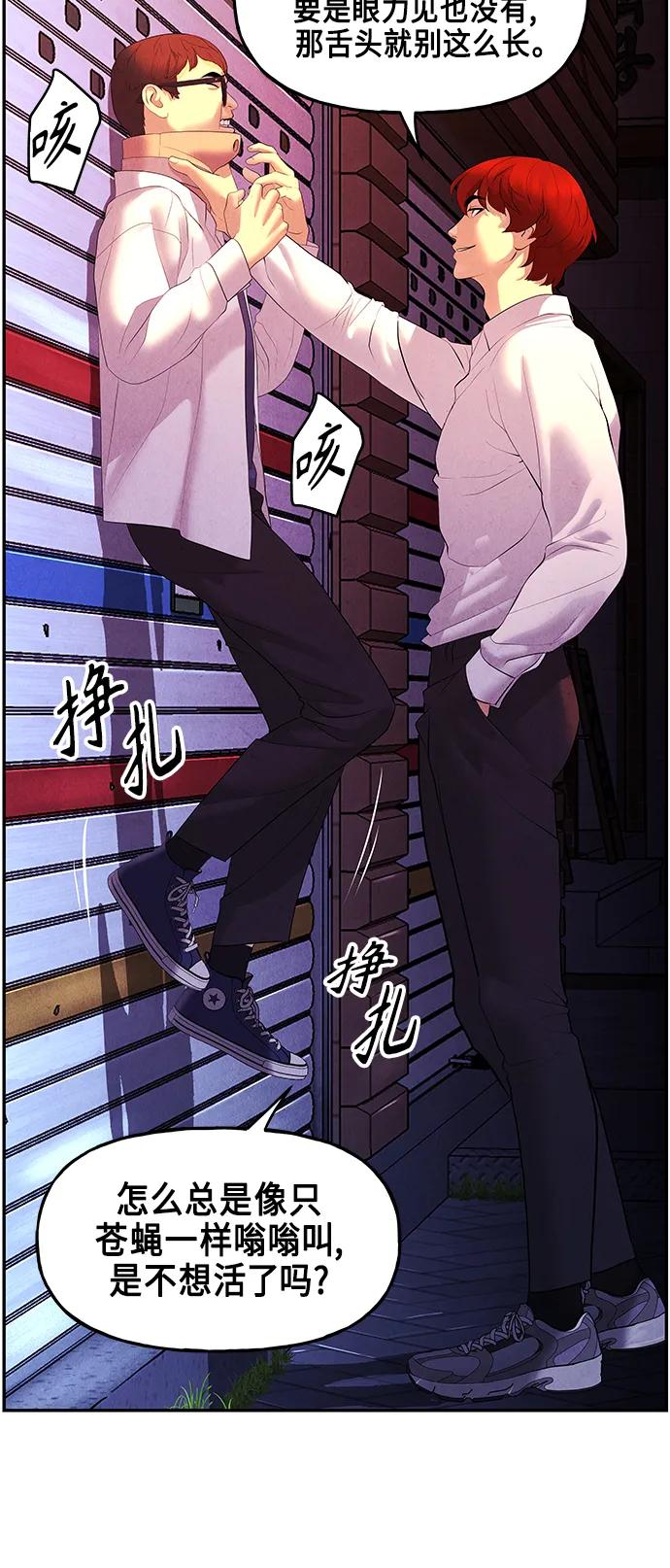 《未来的古董店》[第130话] 乌龟（2） 第57页