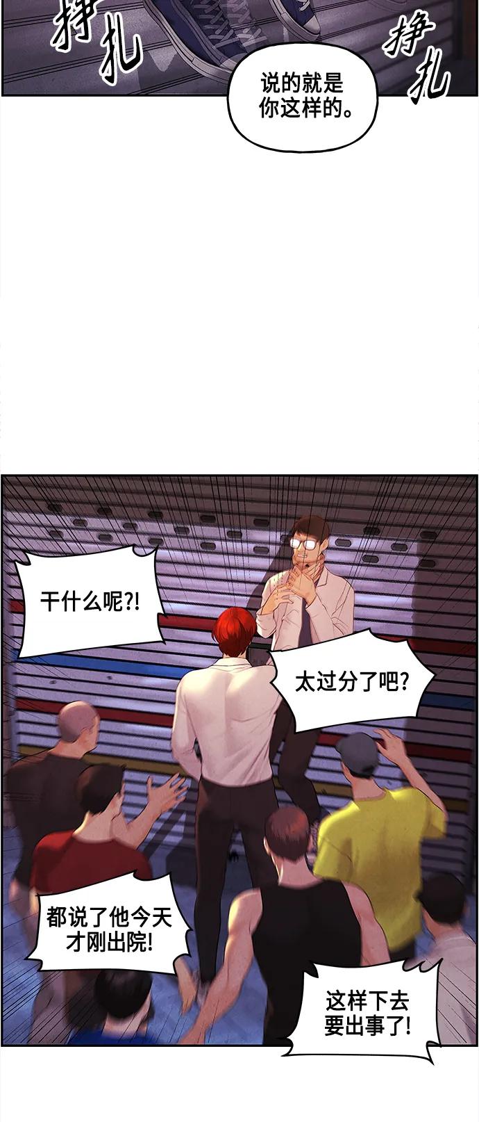 《未来的古董店》[第130话] 乌龟（2） 第59页