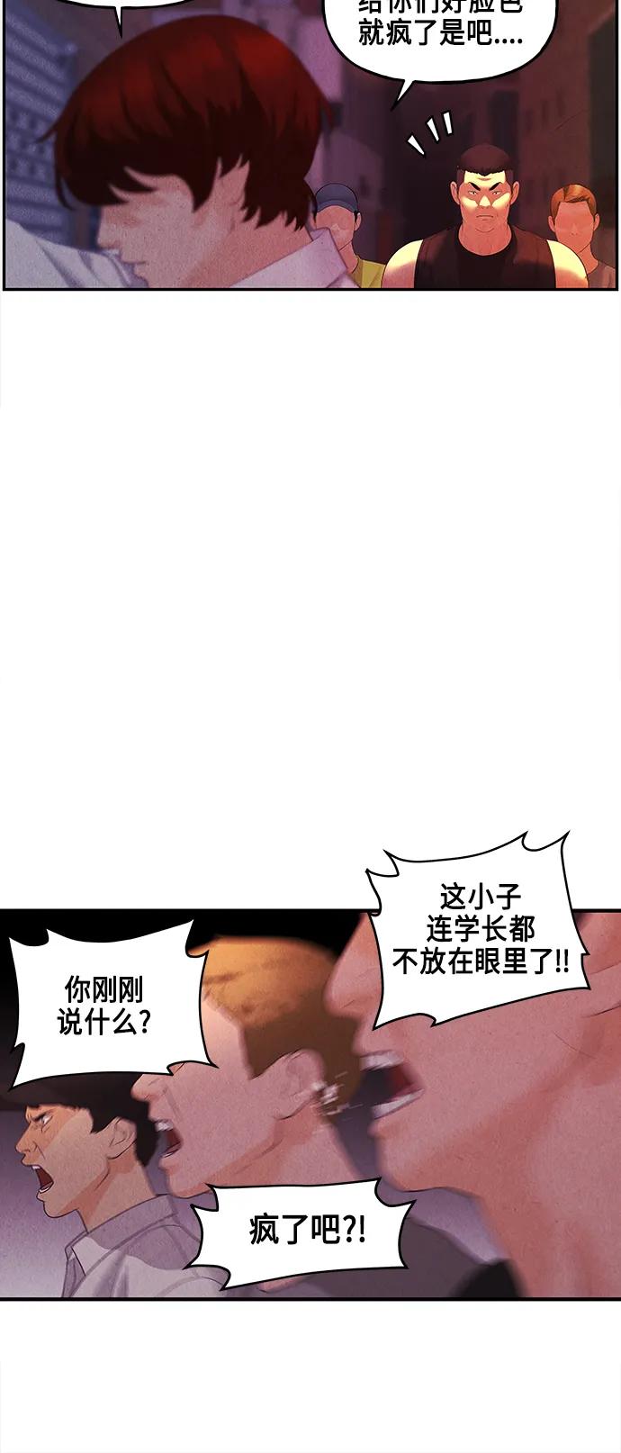 《未来的古董店》[第130话] 乌龟（2） 第62页