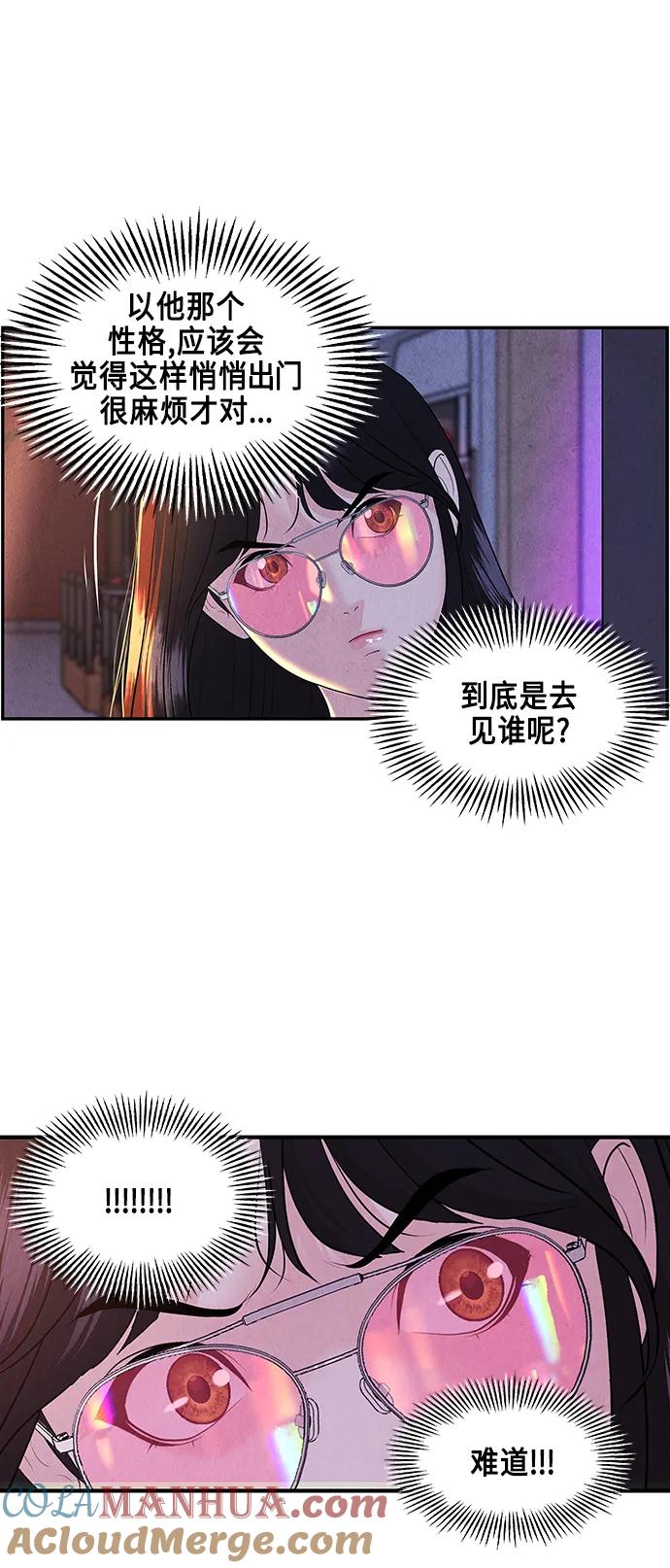 《未来的古董店》[第130话] 乌龟（2） 第31页