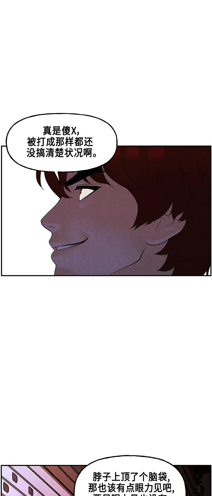 《未来的古董店》[第130话] 乌龟（2） 第56页