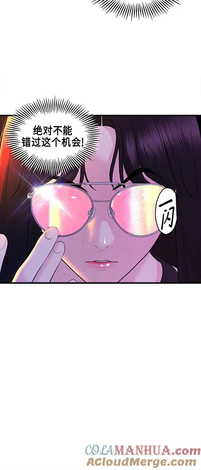 《未来的古董店》[第130话] 乌龟（2） 第34页