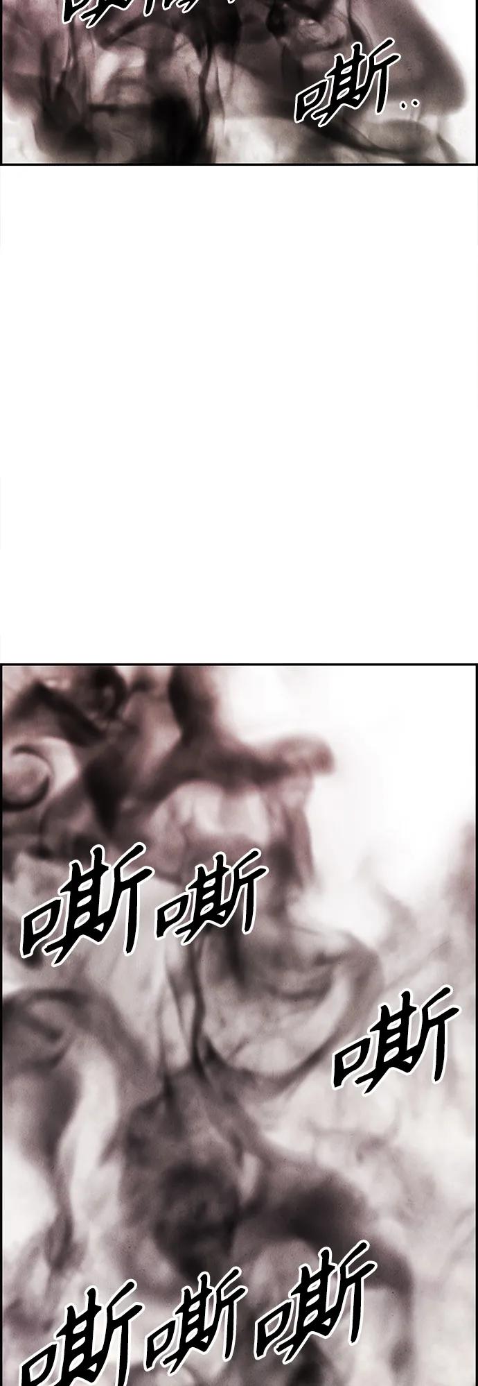 《未来的古董店》[第130话] 乌龟（2） 第66页