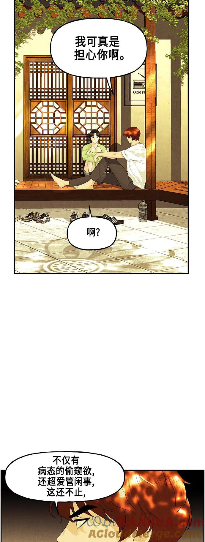 《未来的古董店》[第130话] 乌龟（2） 第19页