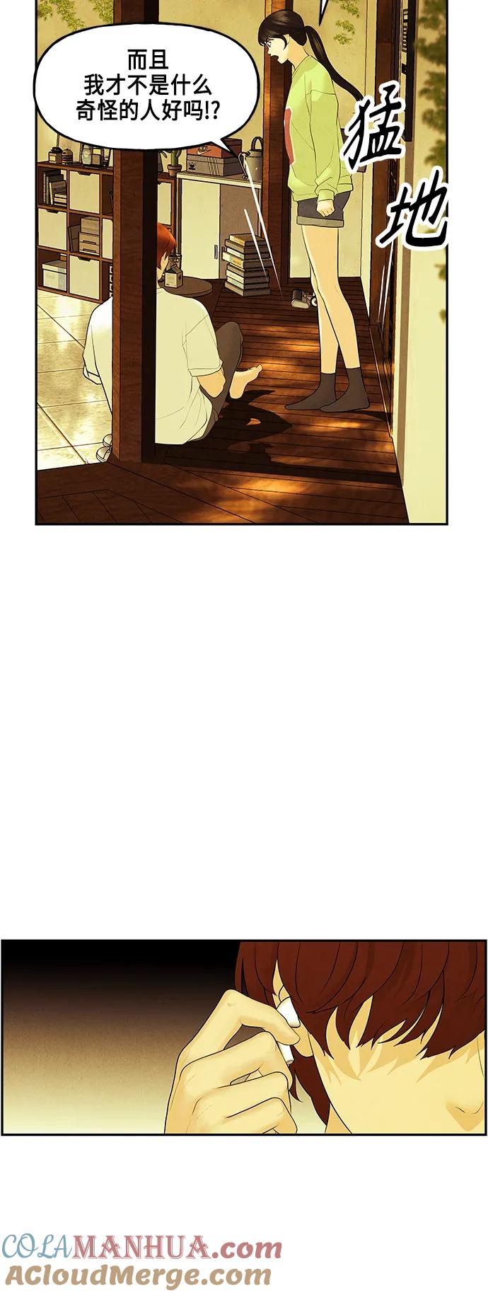 《未来的古董店》[第130话] 乌龟（2） 第22页