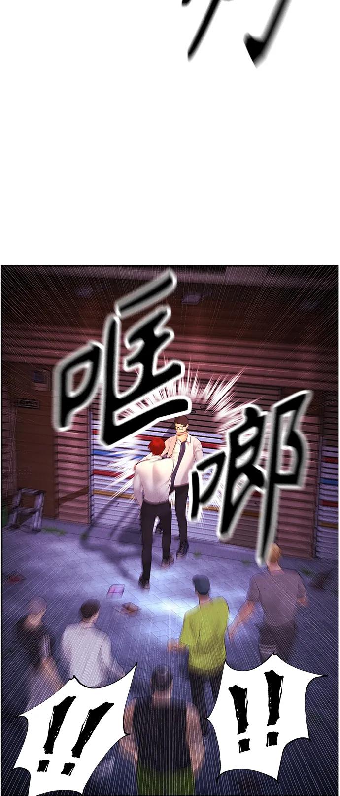 《未来的古董店》[第130话] 乌龟（2） 第54页