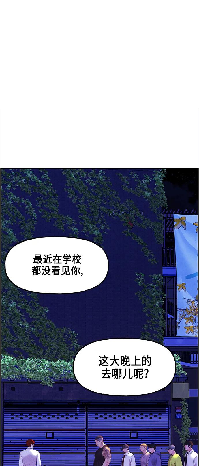 《未来的古董店》[第130话] 乌龟（2） 第39页
