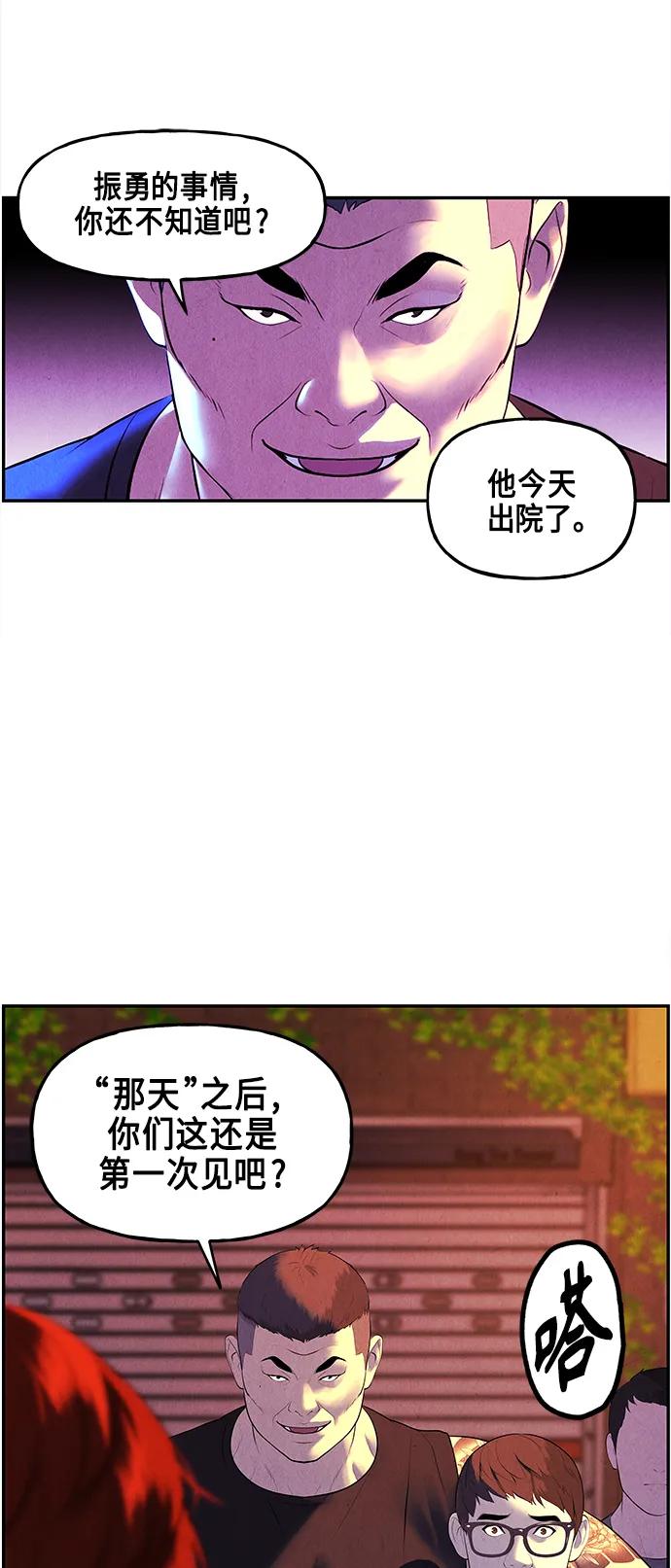 《未来的古董店》[第130话] 乌龟（2） 第44页