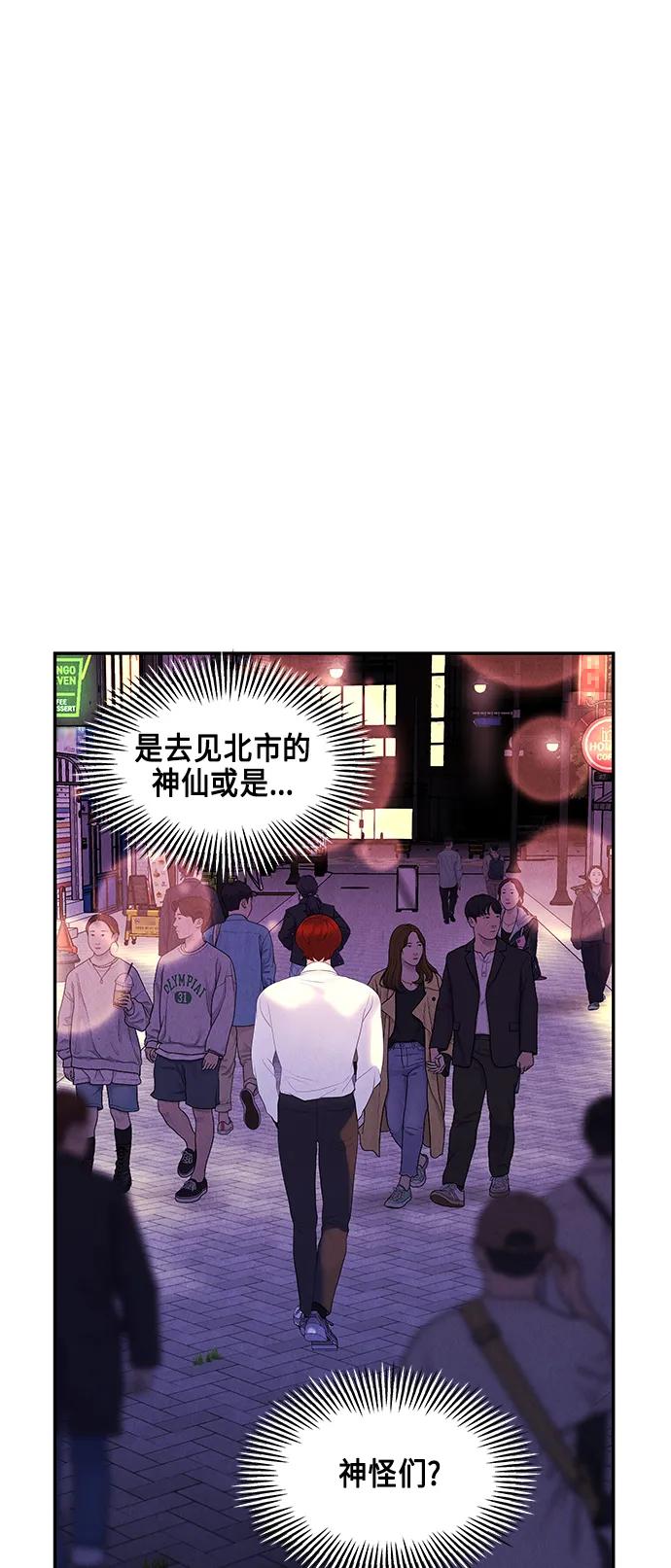 《未来的古董店》[第130话] 乌龟（2） 第32页