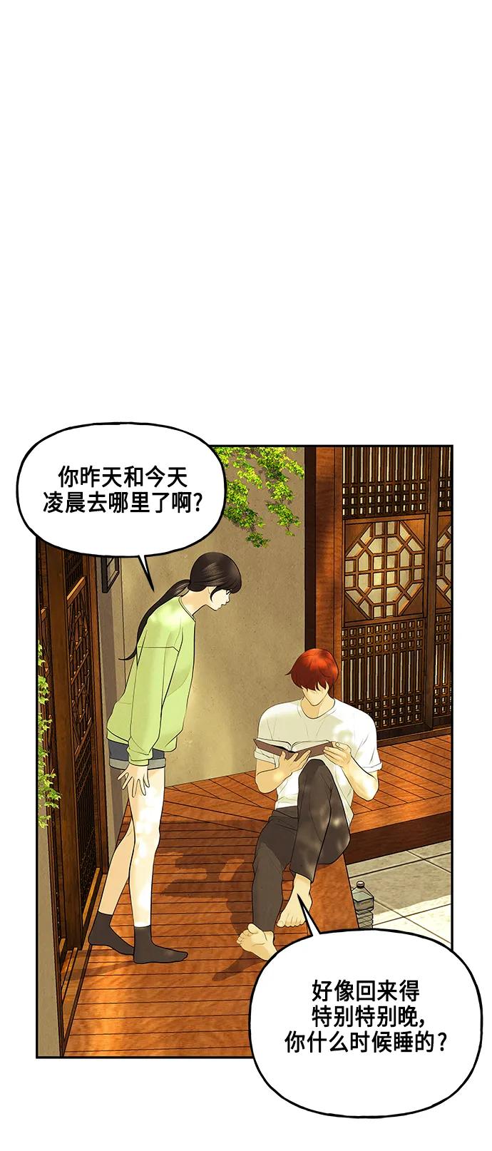 《未来的古董店》[第130话] 乌龟（2） 第15页