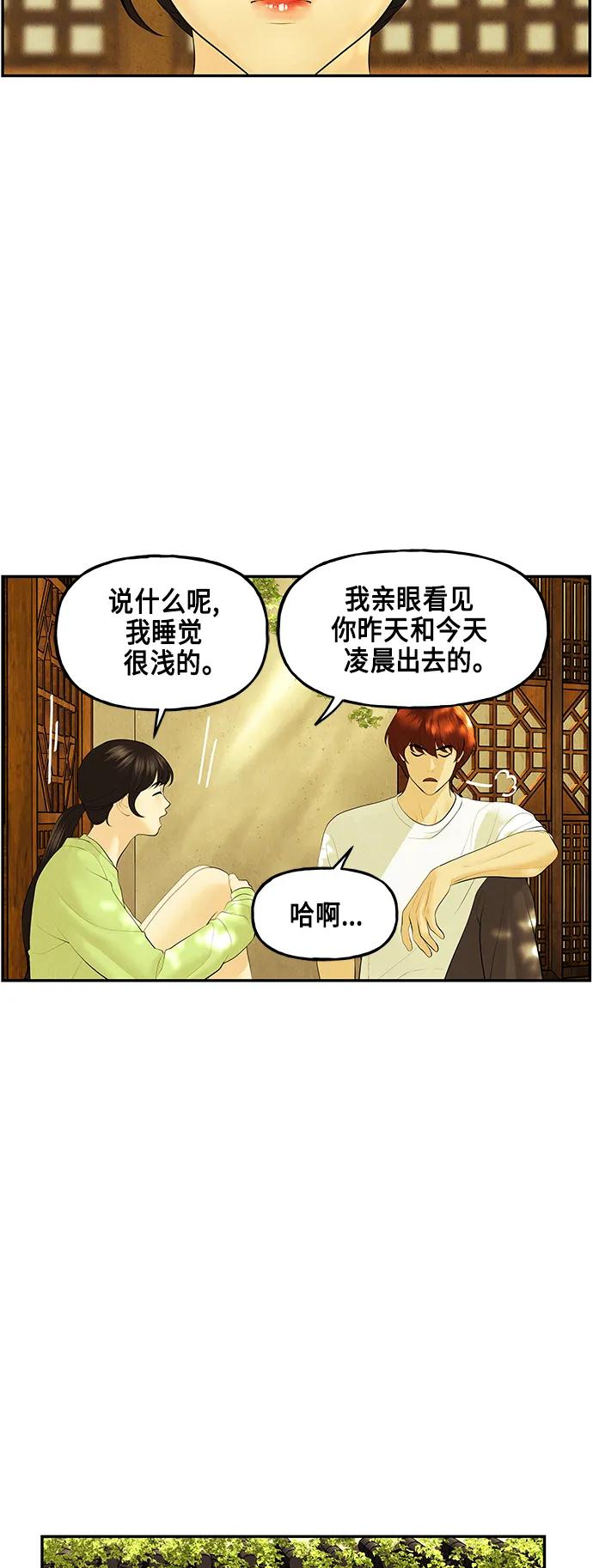 《未来的古董店》[第130话] 乌龟（2） 第18页
