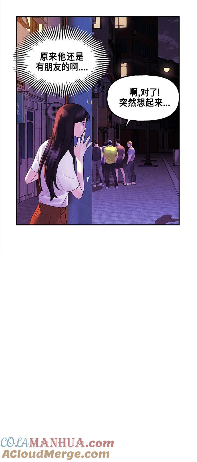 《未来的古董店》[第130话] 乌龟（2） 第43页