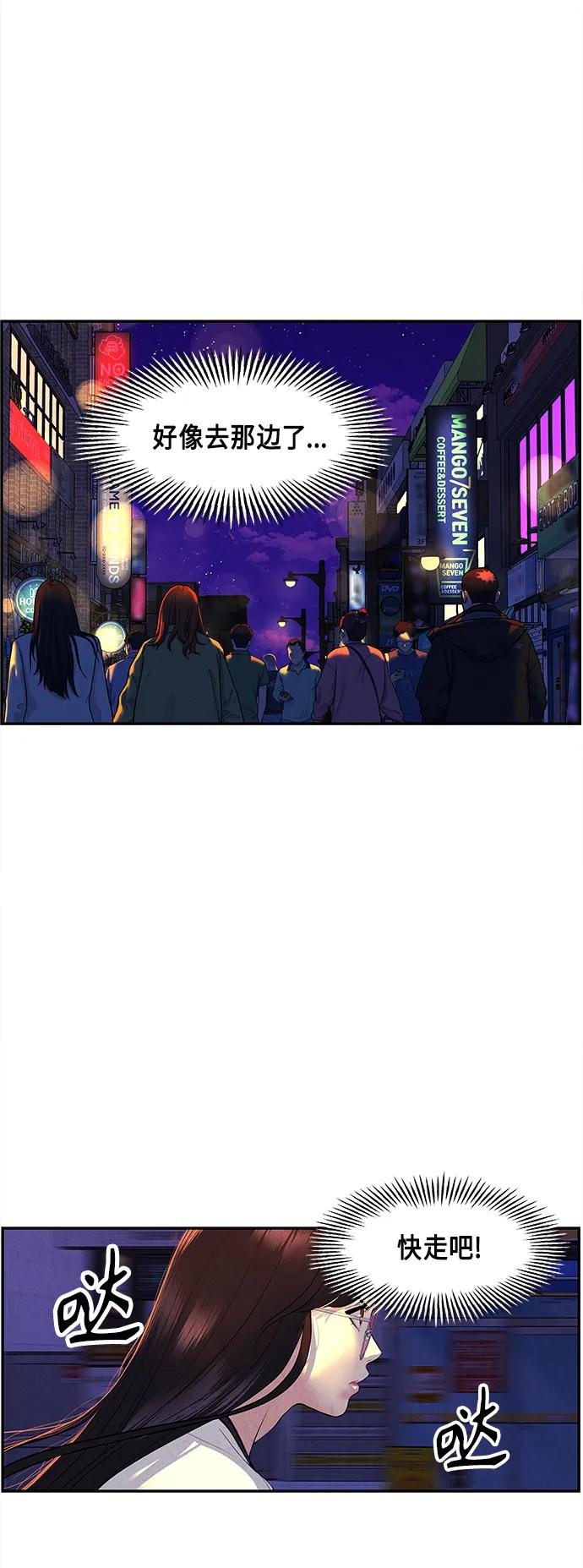 《未来的古董店》[第131话] 乌龟（3） 第27页