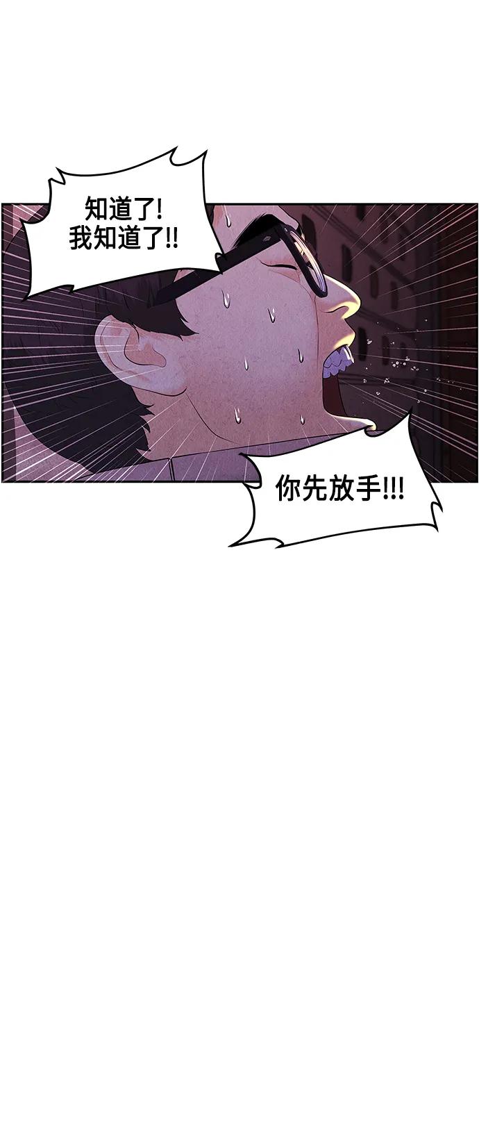《未来的古董店》[第131话] 乌龟（3） 第6页