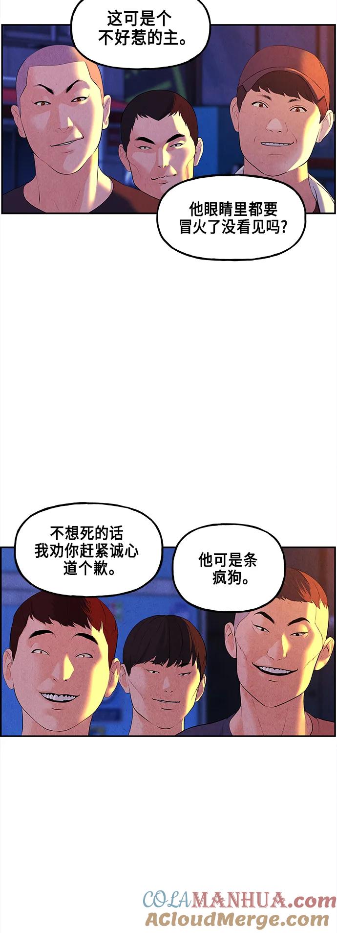 《未来的古董店》[第131话] 乌龟（3） 第37页