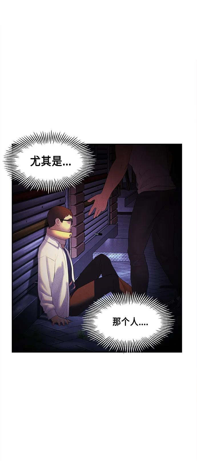 《未来的古董店》[第131话] 乌龟（3） 第17页