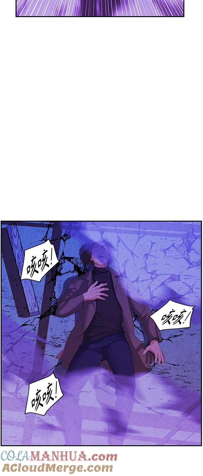 《未来的古董店》[第131话] 乌龟（3） 第55页