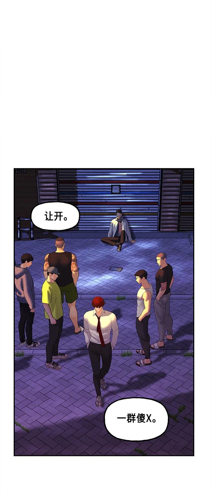 《未来的古董店》[第131话] 乌龟（3） 第14页