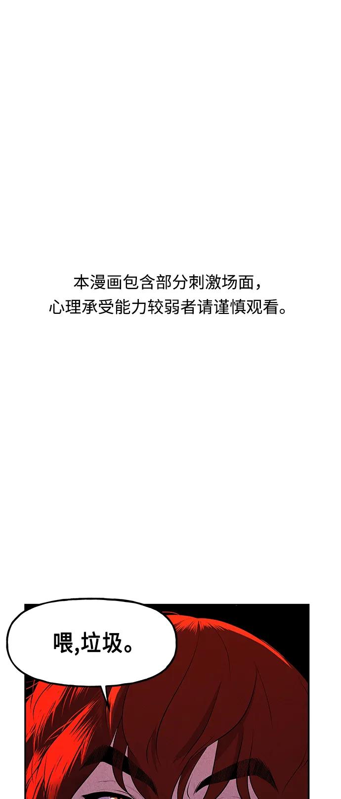 《未来的古董店》[第131话] 乌龟（3） 第2页