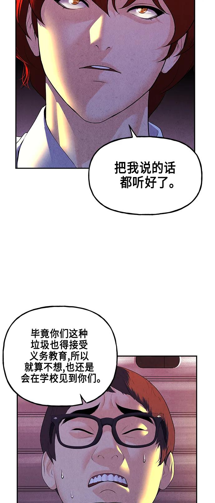 《未来的古董店》[第131话] 乌龟（3） 第3页
