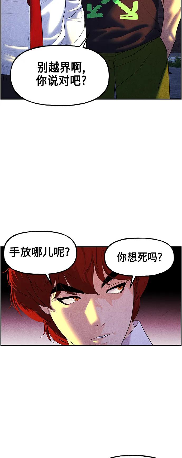 《未来的古董店》[第131话] 乌龟（3） 第9页