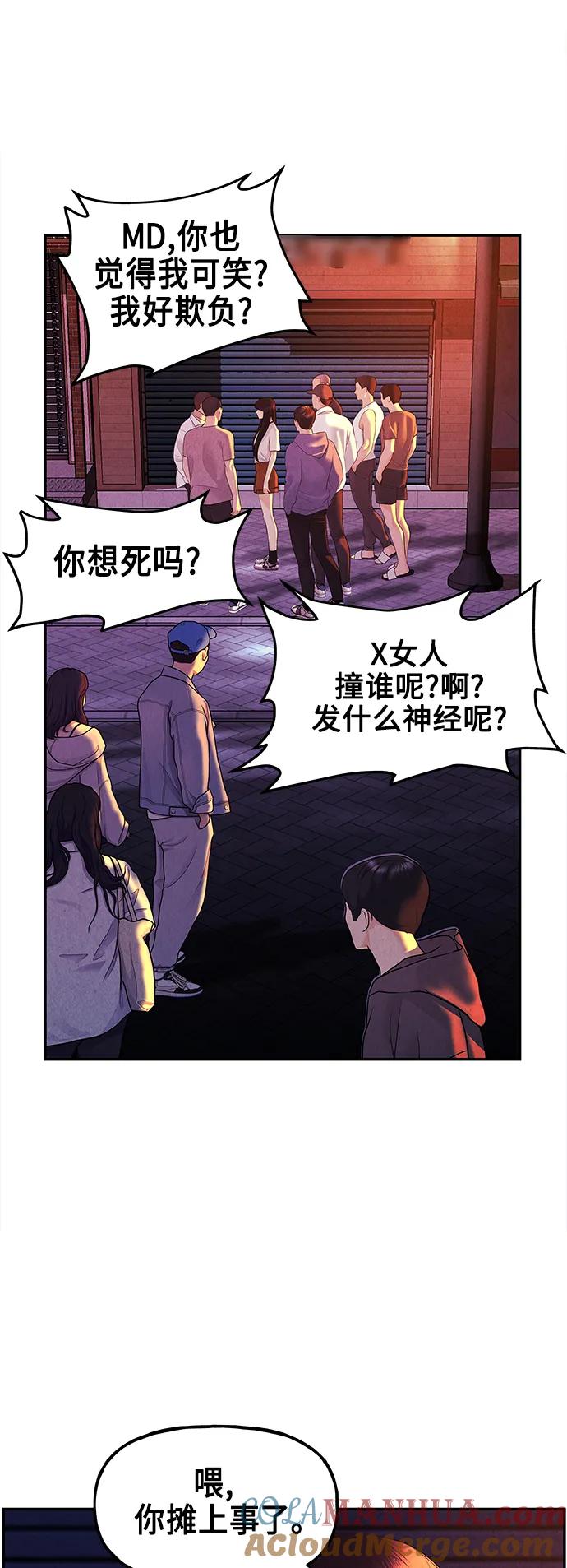 《未来的古董店》[第131话] 乌龟（3） 第34页