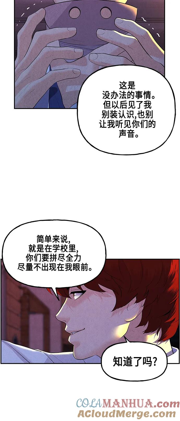 《未来的古董店》[第131话] 乌龟（3） 第4页
