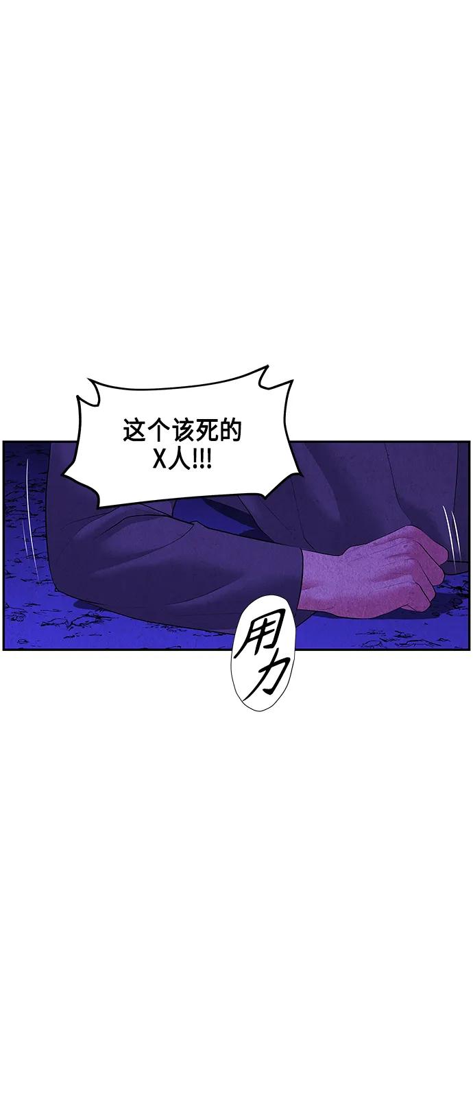 《未来的古董店》[第131话] 乌龟（3） 第56页