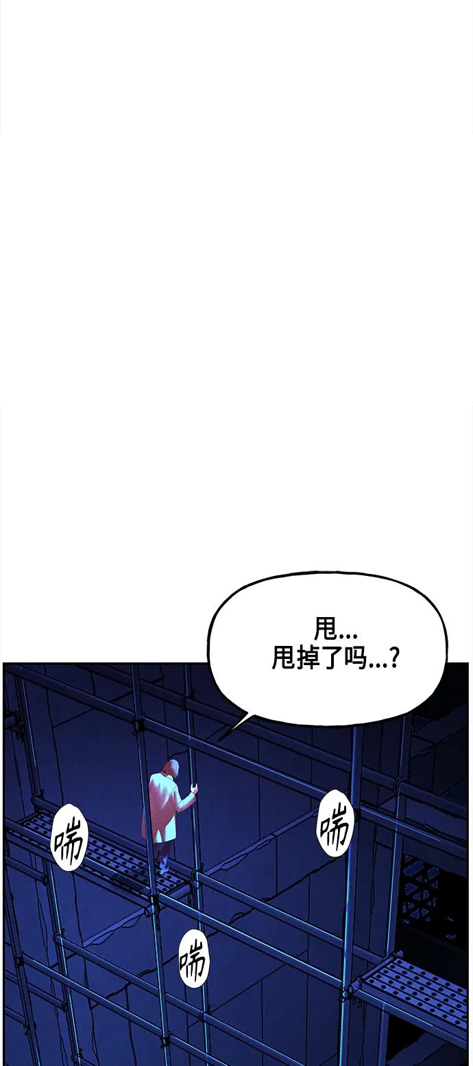 《未来的古董店》[第131话] 乌龟（3） 第45页