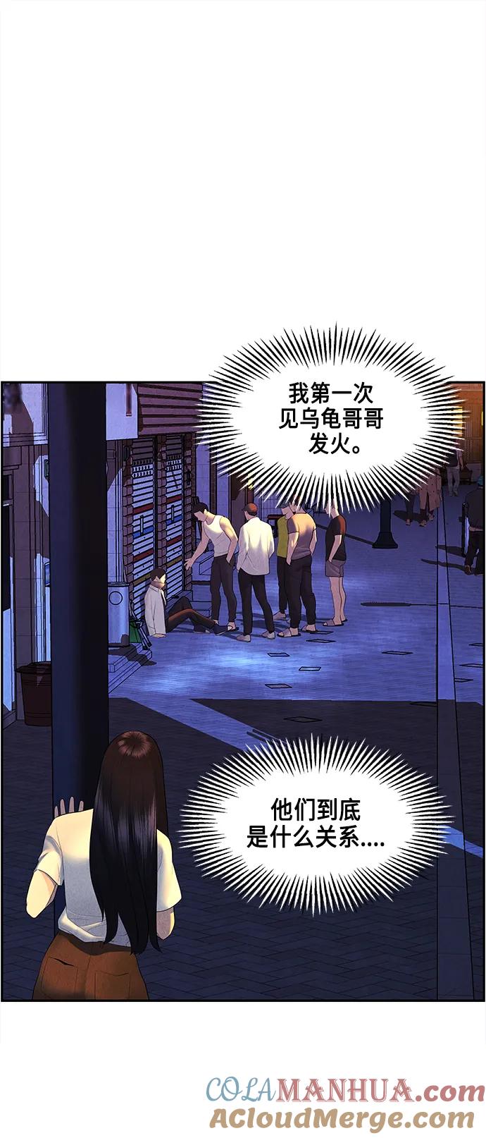 《未来的古董店》[第131话] 乌龟（3） 第16页