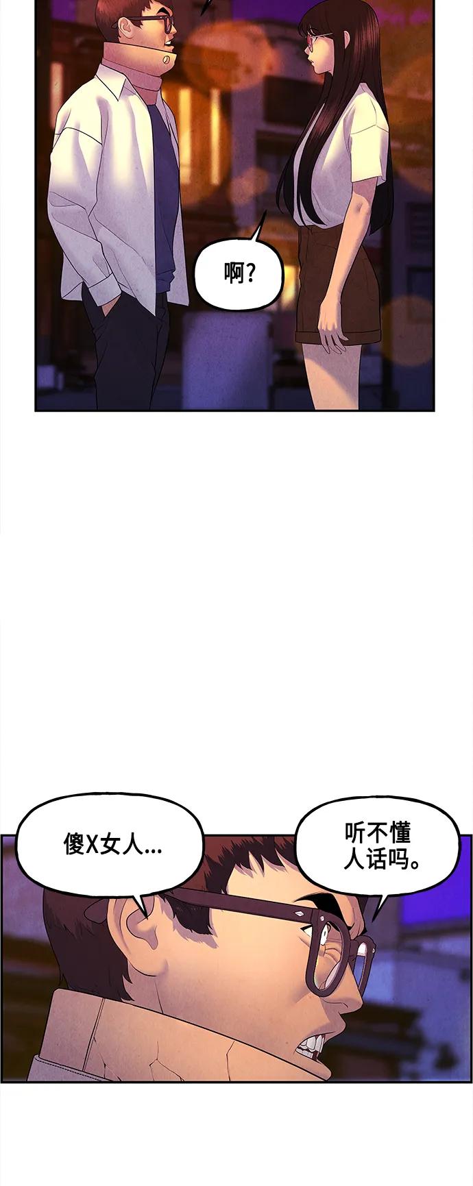 《未来的古董店》[第131话] 乌龟（3） 第33页