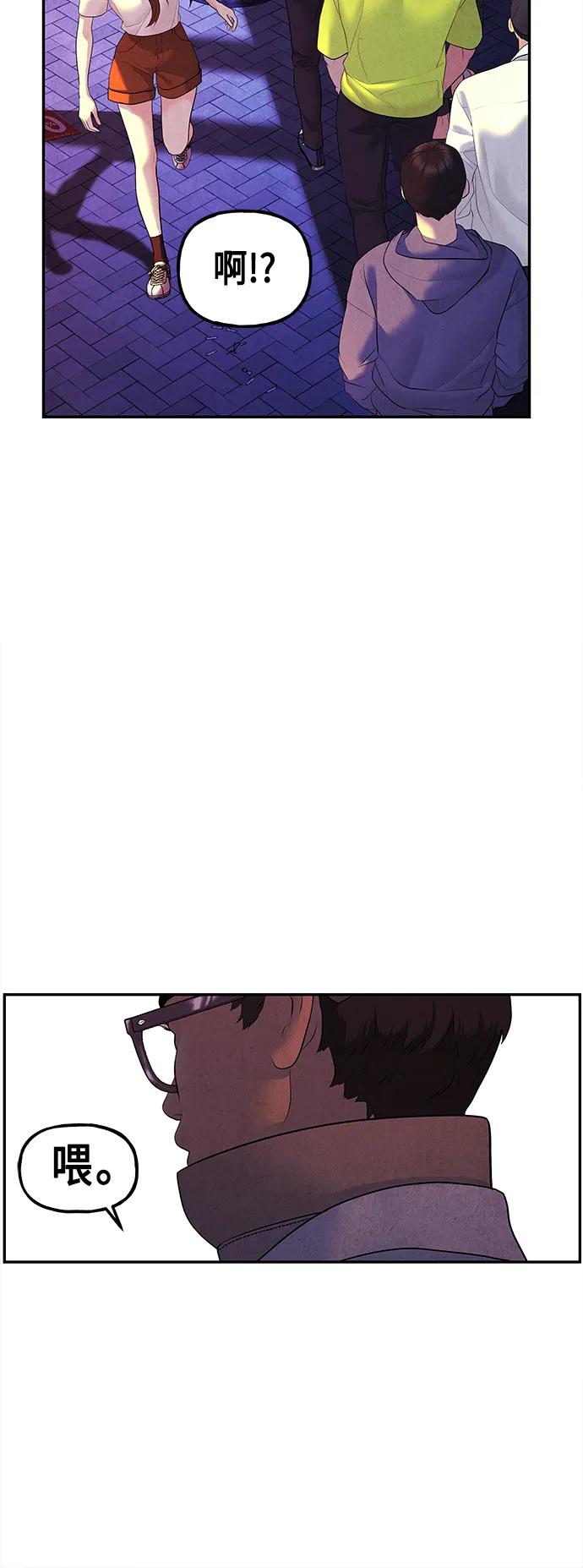 《未来的古董店》[第131话] 乌龟（3） 第29页