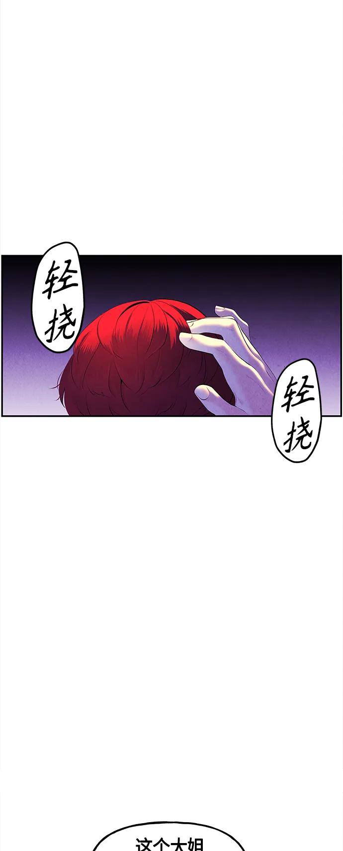 《未来的古董店》[第131话] 乌龟（3） 第65页