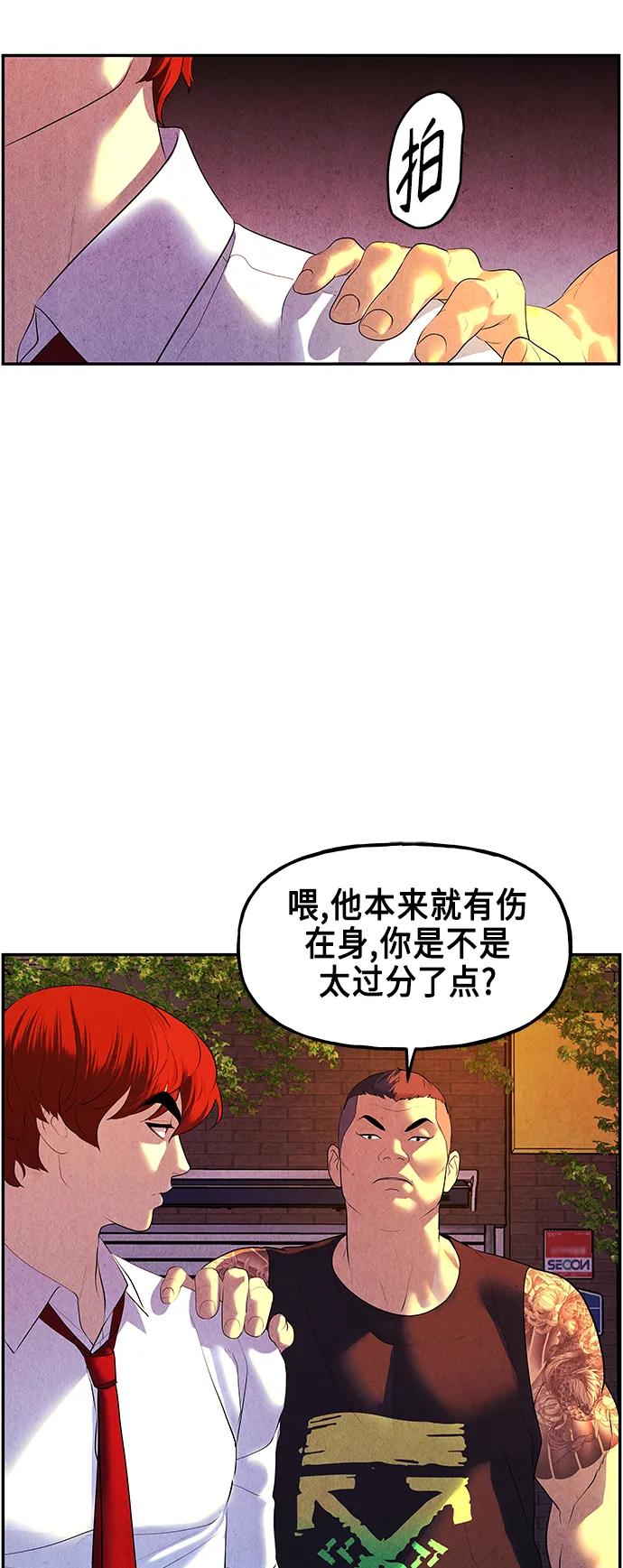《未来的古董店》[第131话] 乌龟（3） 第8页