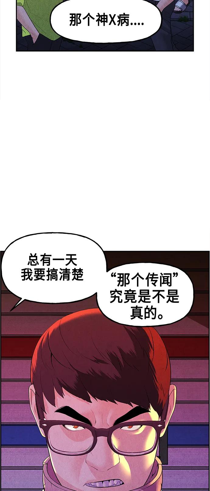 《未来的古董店》[第131话] 乌龟（3） 第24页